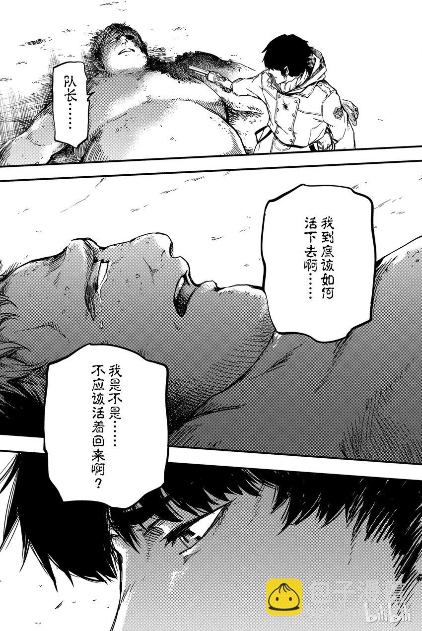 《猎兽神兵（致曾为神之众兽）》1 第38页