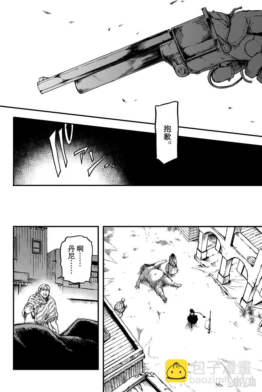 《猎兽神兵（致曾为神之众兽）》1 第41页