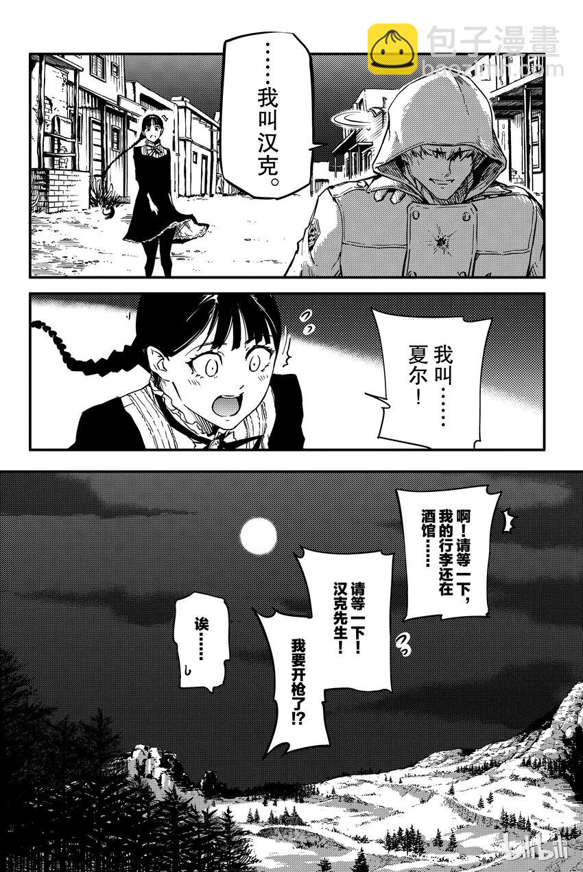 《猎兽神兵（致曾为神之众兽）》1 第47页
