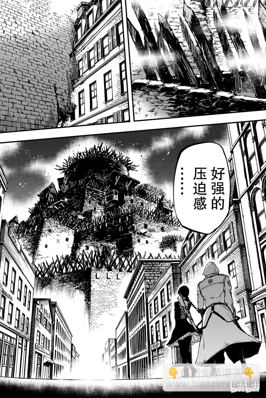 《猎兽神兵（致曾为神之众兽）》2 第10页