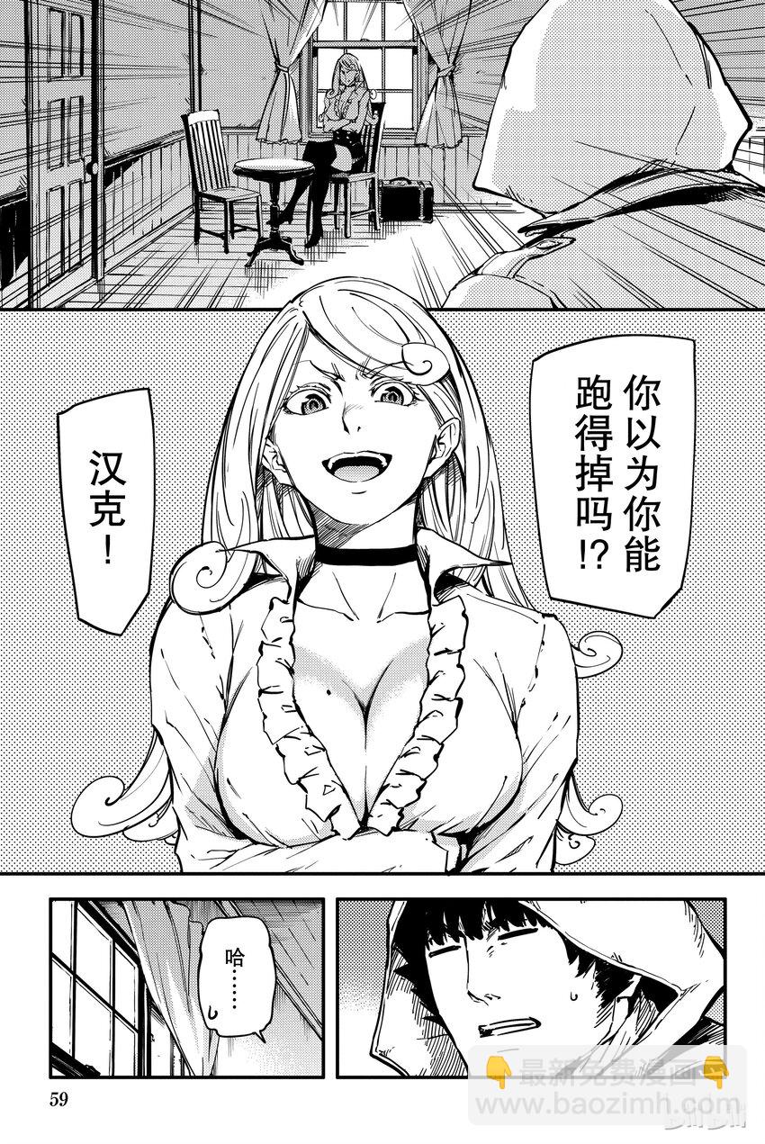 《猎兽神兵（致曾为神之众兽）》2 第13页