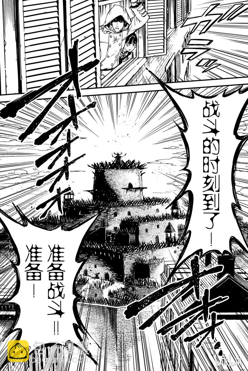《猎兽神兵（致曾为神之众兽）》2 第20页