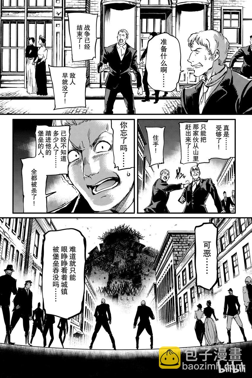 《猎兽神兵（致曾为神之众兽）》2 第22页