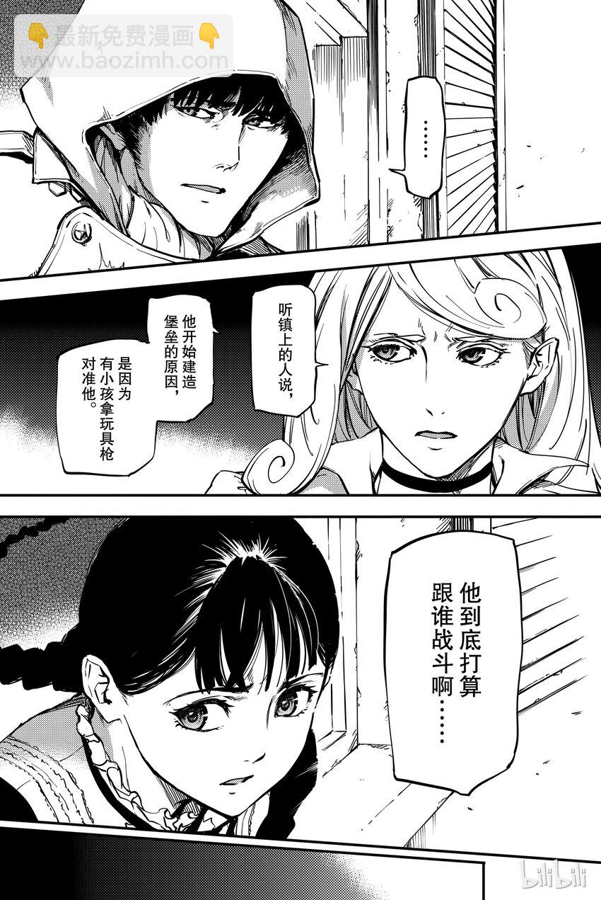 《猎兽神兵（致曾为神之众兽）》2 第23页