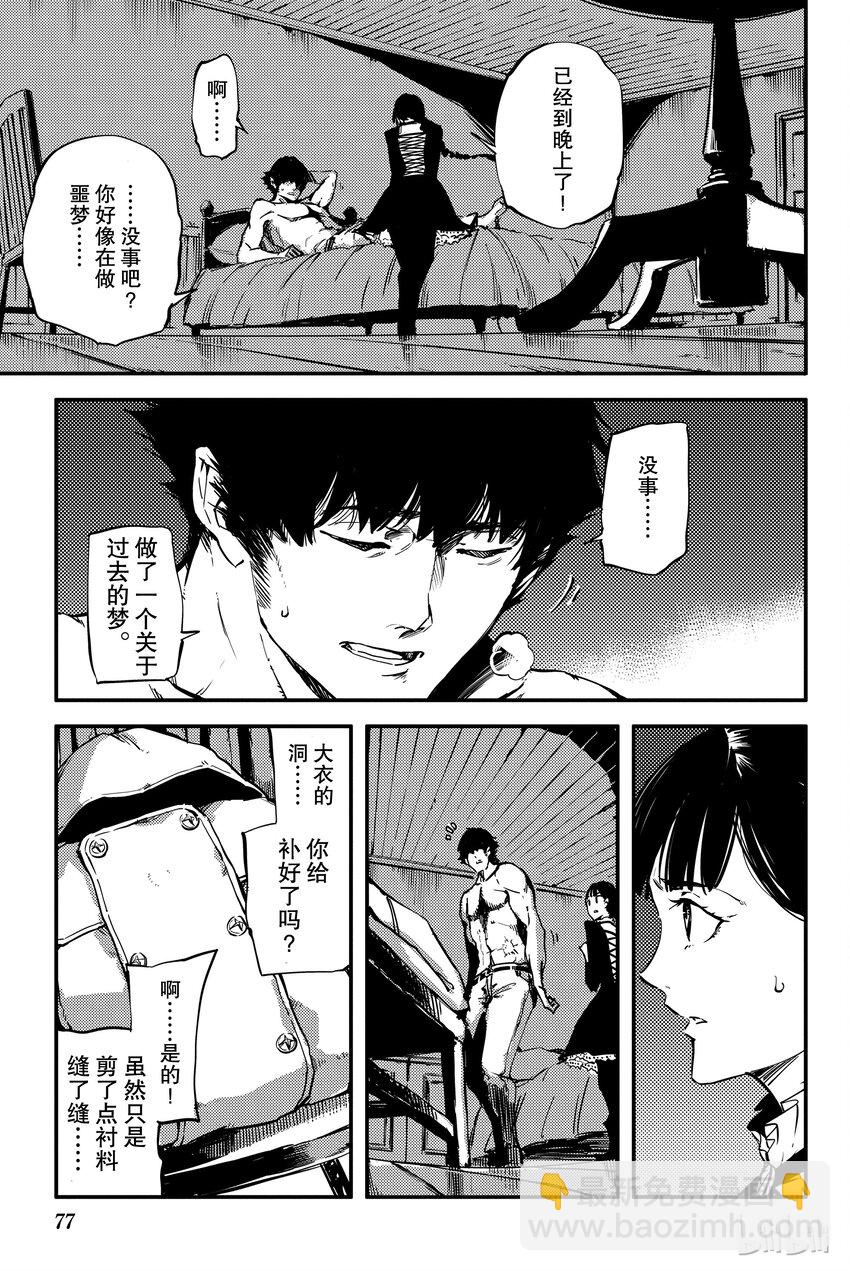 《猎兽神兵（致曾为神之众兽）》2 第31页