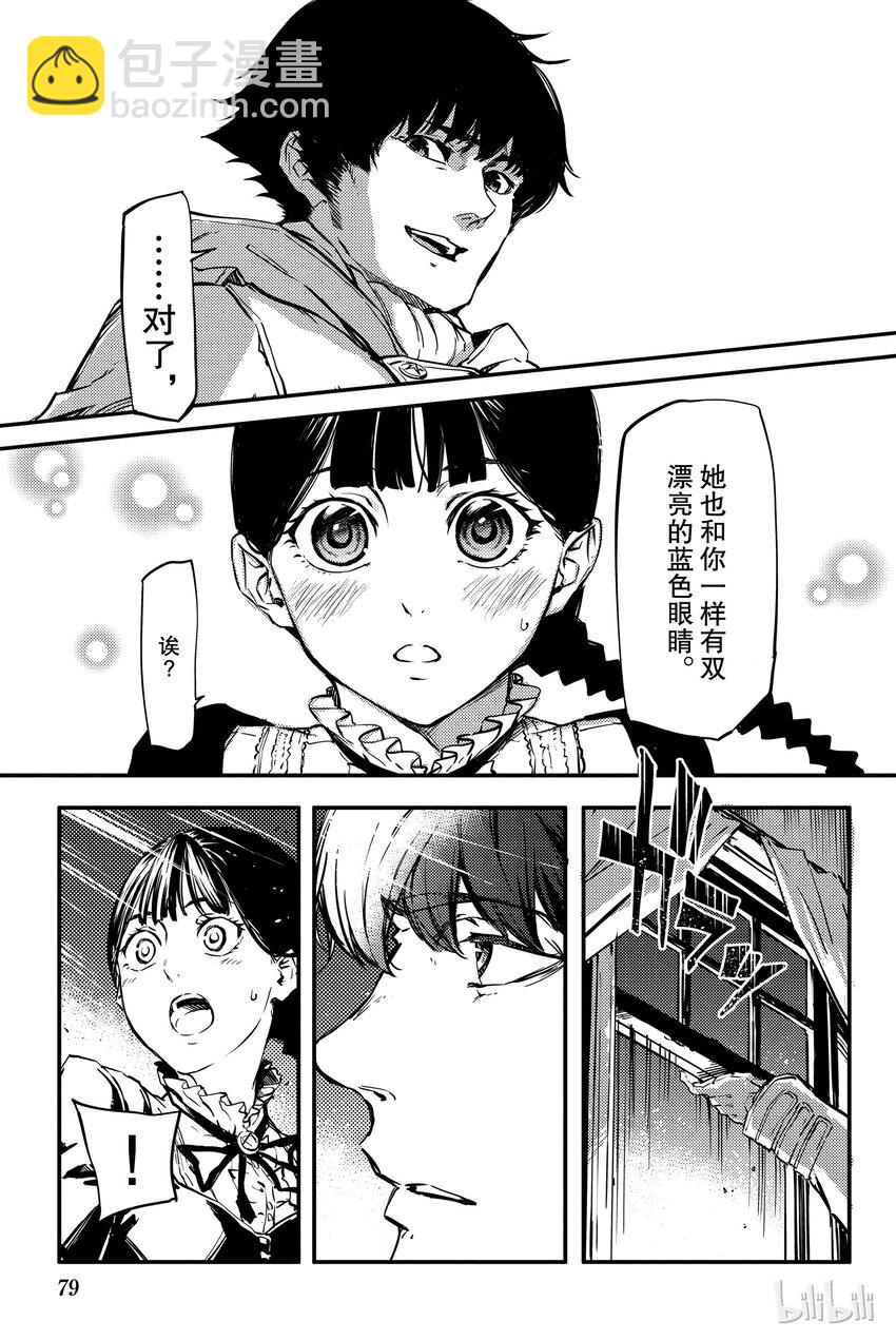 《猎兽神兵（致曾为神之众兽）》2 第33页