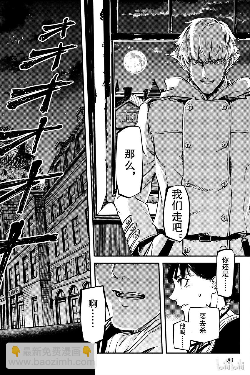 《猎兽神兵（致曾为神之众兽）》2 第34页