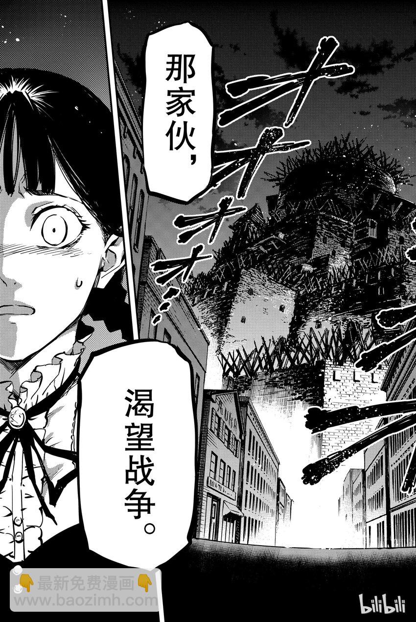 《猎兽神兵（致曾为神之众兽）》2 第35页
