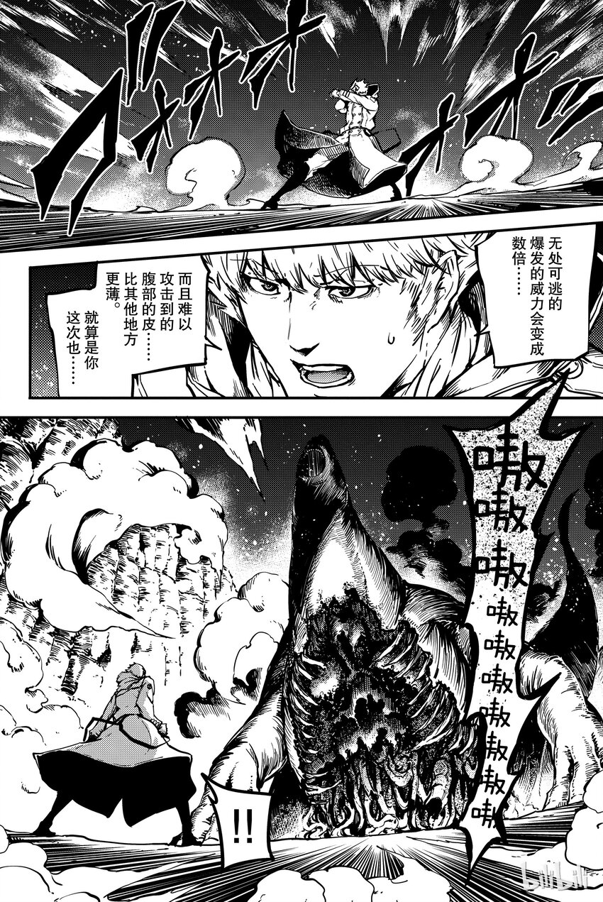 《猎兽神兵（致曾为神之众兽）》5 第12页
