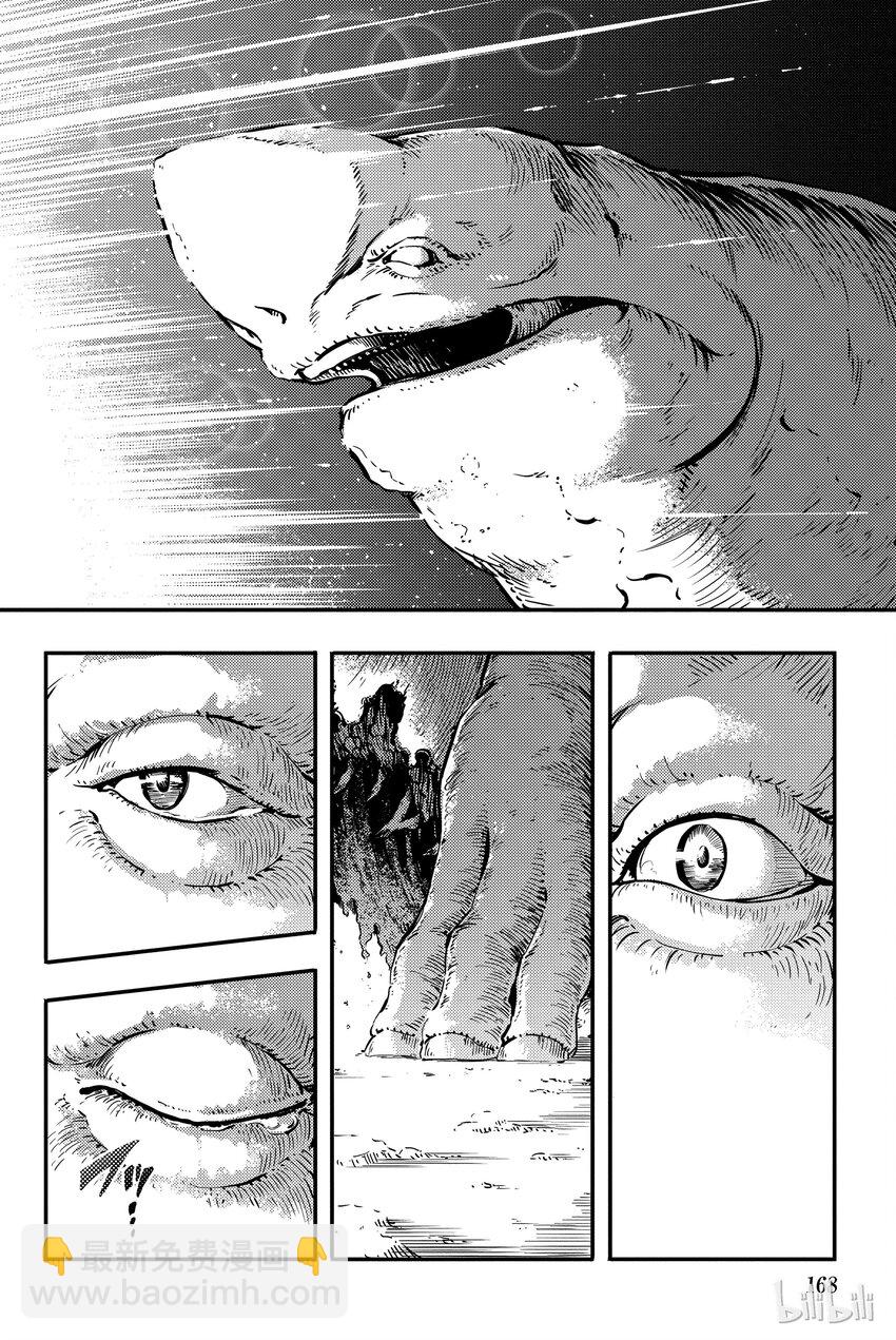 《猎兽神兵（致曾为神之众兽）》5 第16页