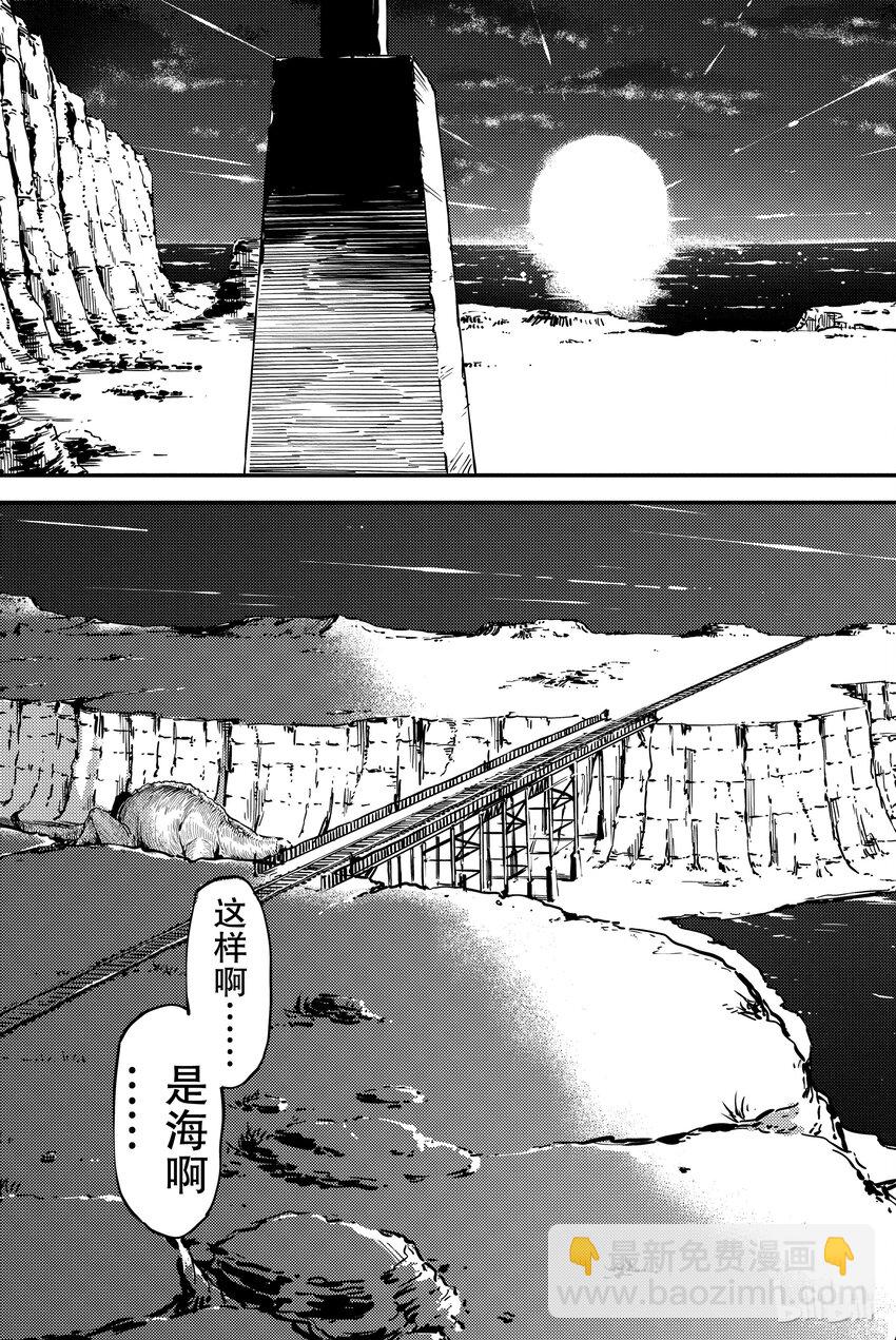 《猎兽神兵（致曾为神之众兽）》5 第19页