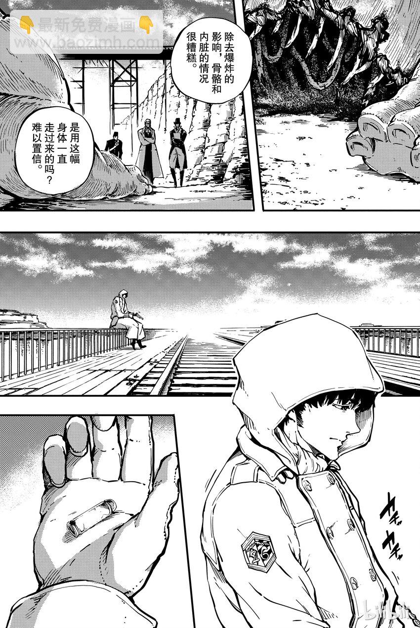 《猎兽神兵（致曾为神之众兽）》5 第20页