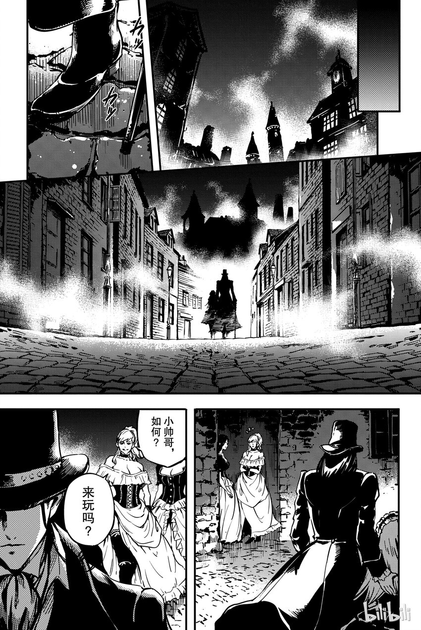 《猎兽神兵（致曾为神之众兽）》5 第29页