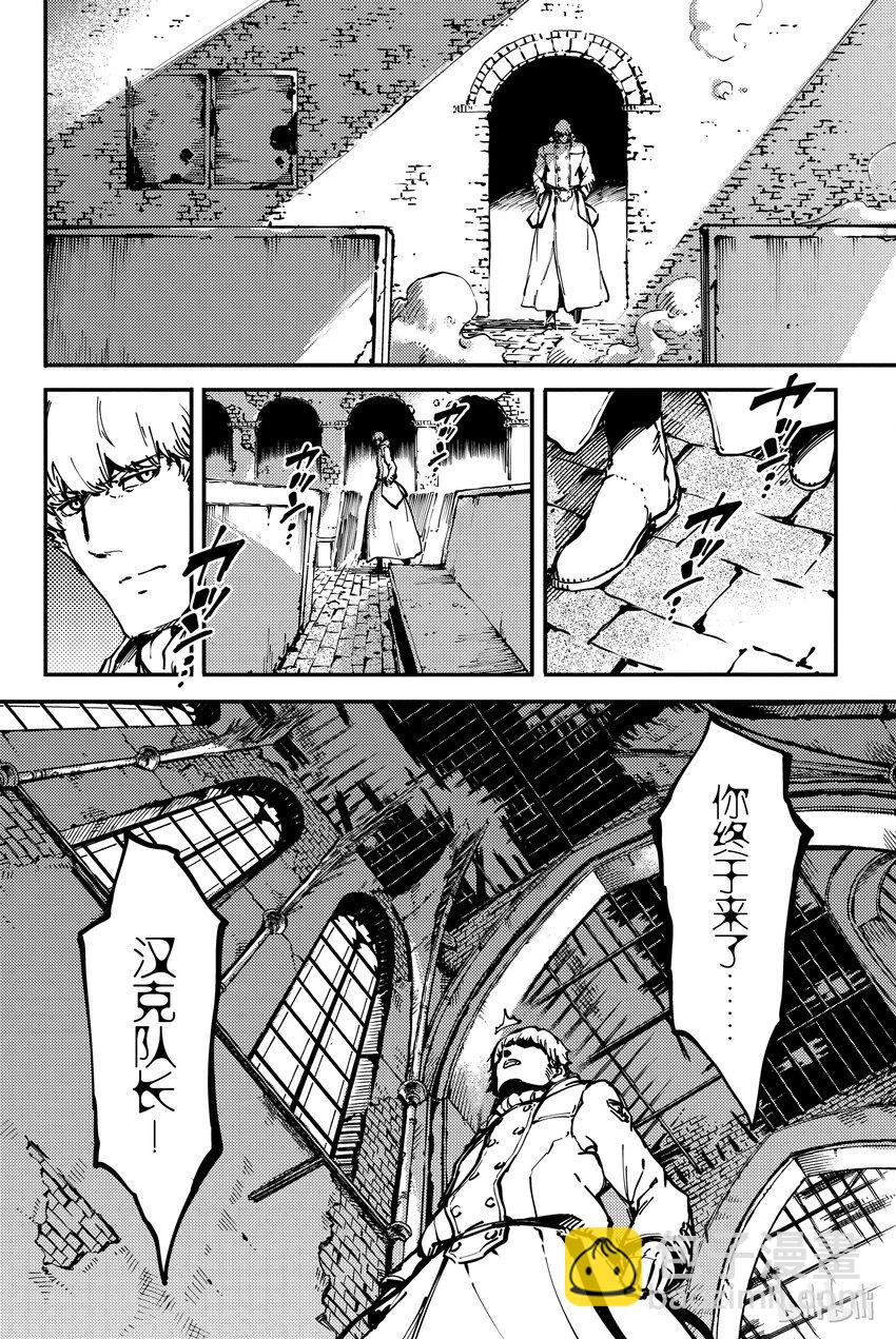 《猎兽神兵（致曾为神之众兽）》8 第22页