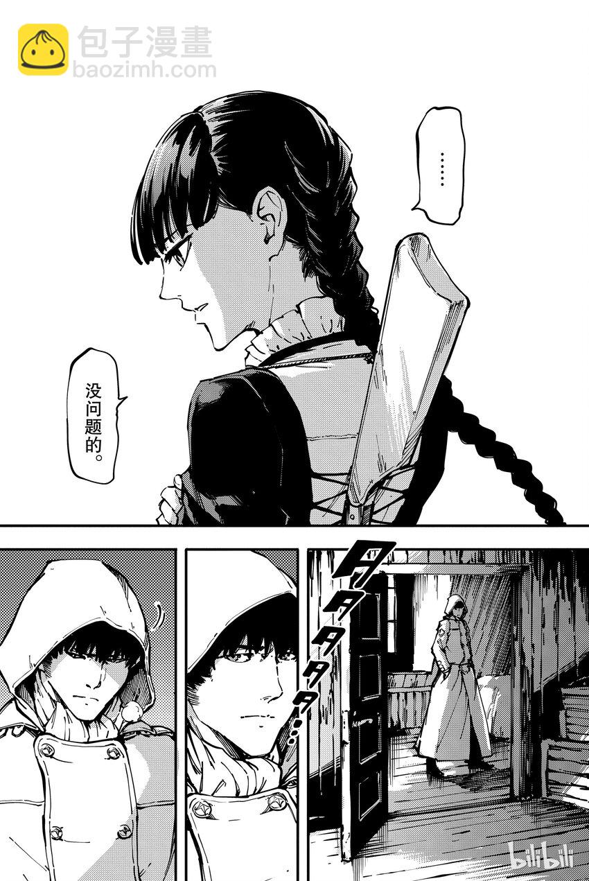 《猎兽神兵（致曾为神之众兽）》7 第13页