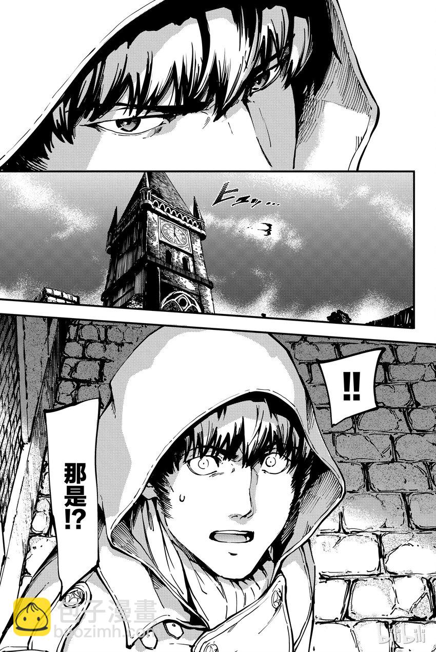 《猎兽神兵（致曾为神之众兽）》7 第15页