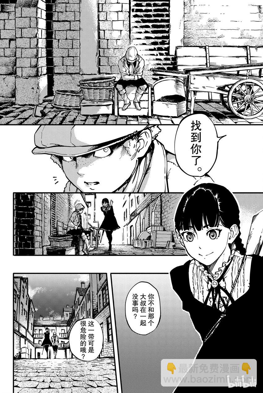 《猎兽神兵（致曾为神之众兽）》7 第16页