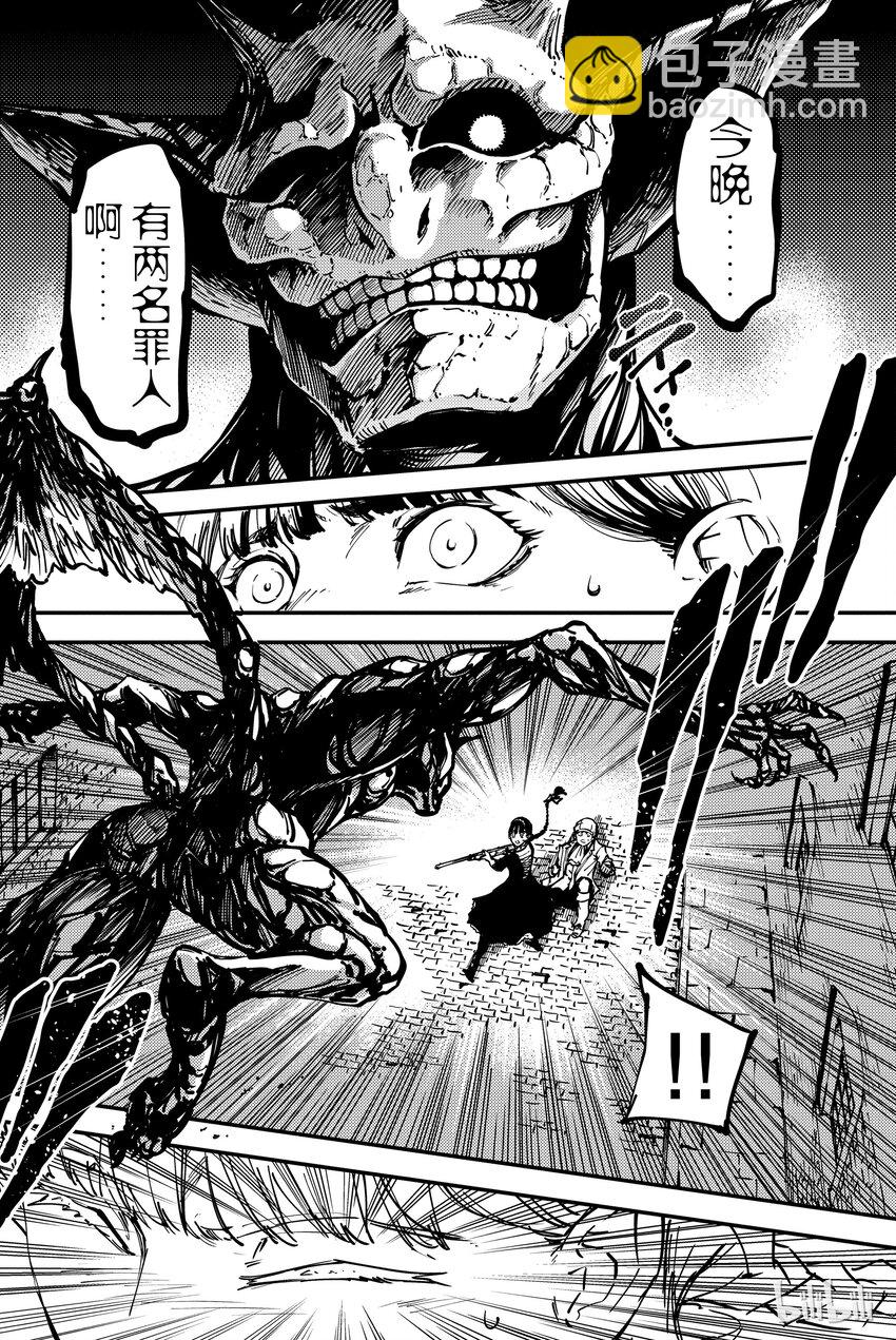 《猎兽神兵（致曾为神之众兽）》7 第27页