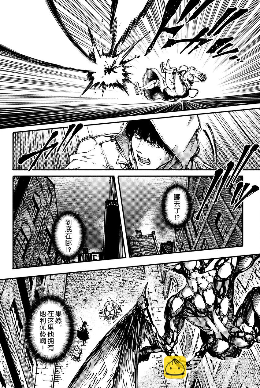 《猎兽神兵（致曾为神之众兽）》7 第30页