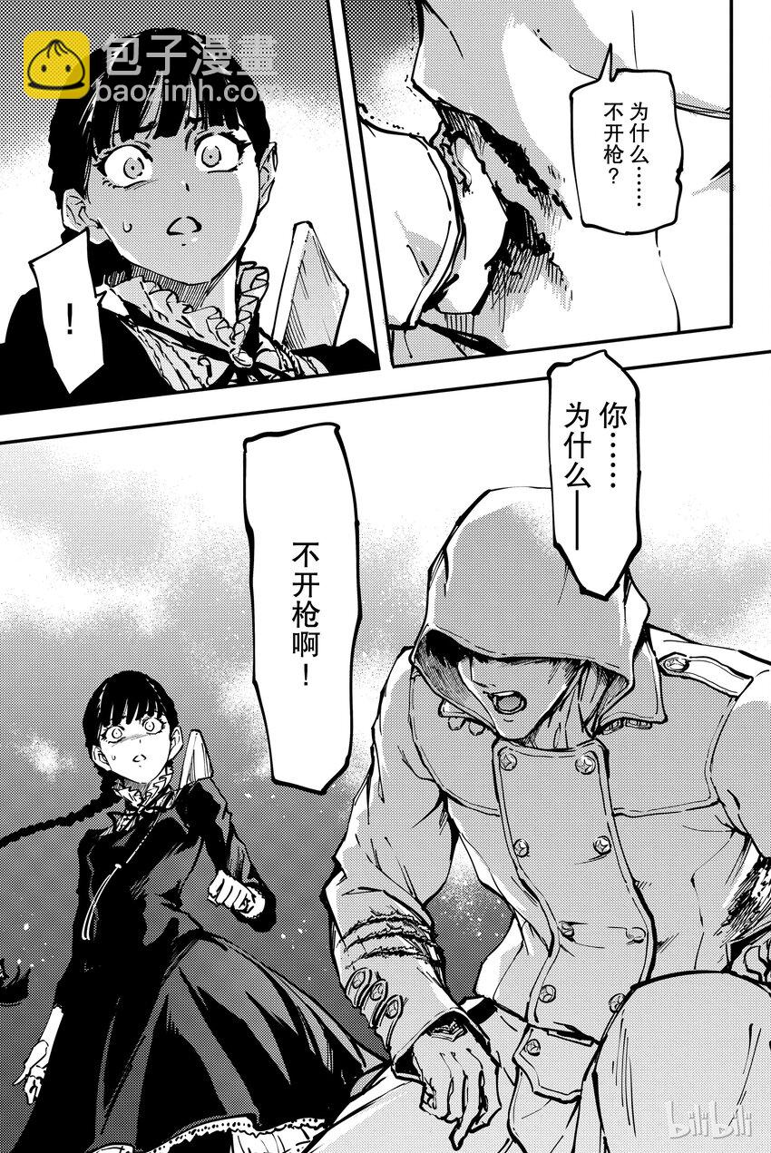 《猎兽神兵（致曾为神之众兽）》7 第35页