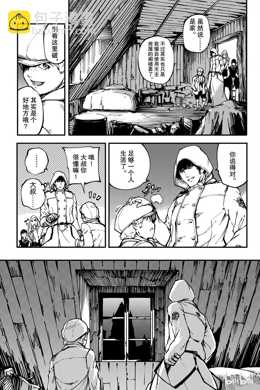 《猎兽神兵（致曾为神之众兽）》7 第3页