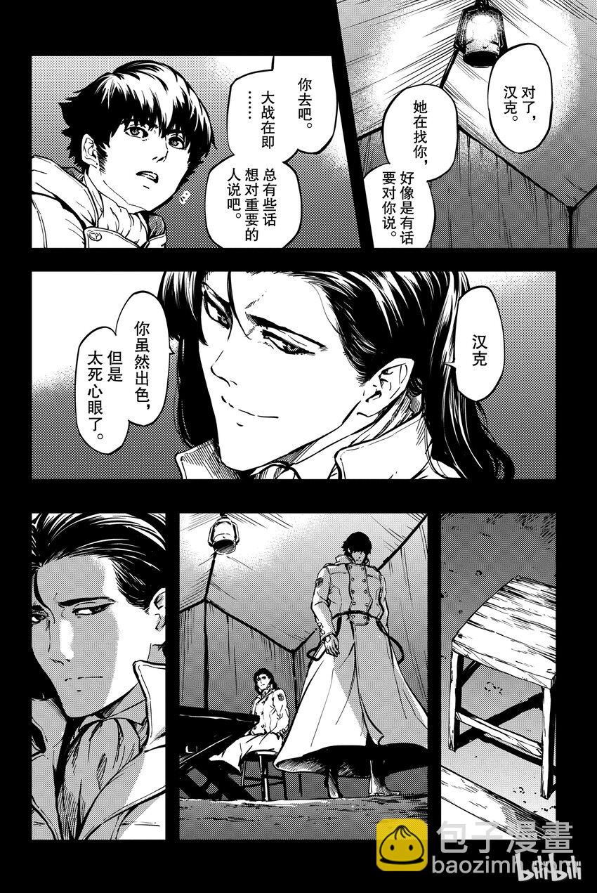 《猎兽神兵（致曾为神之众兽）》6 第19页