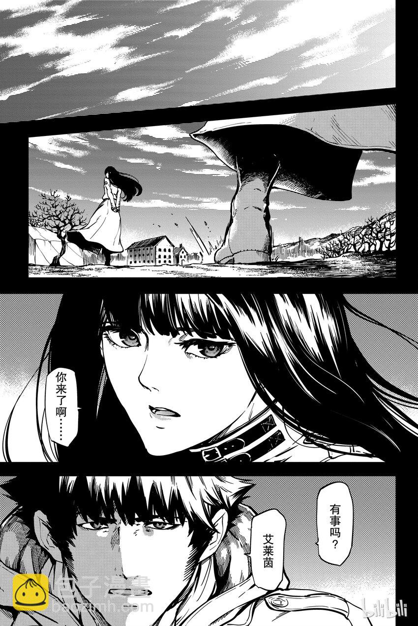 《猎兽神兵（致曾为神之众兽）》6 第20页