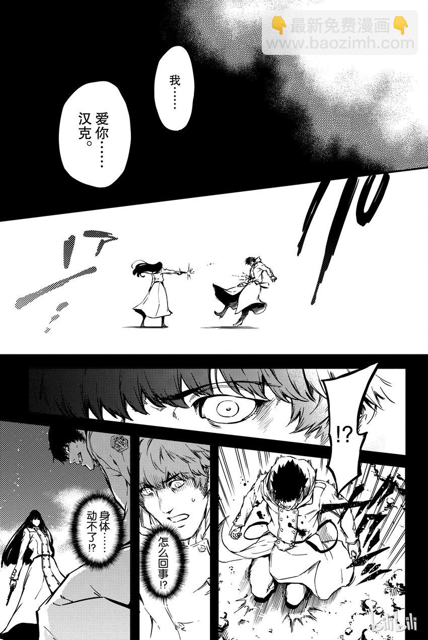 《猎兽神兵（致曾为神之众兽）》6 第26页