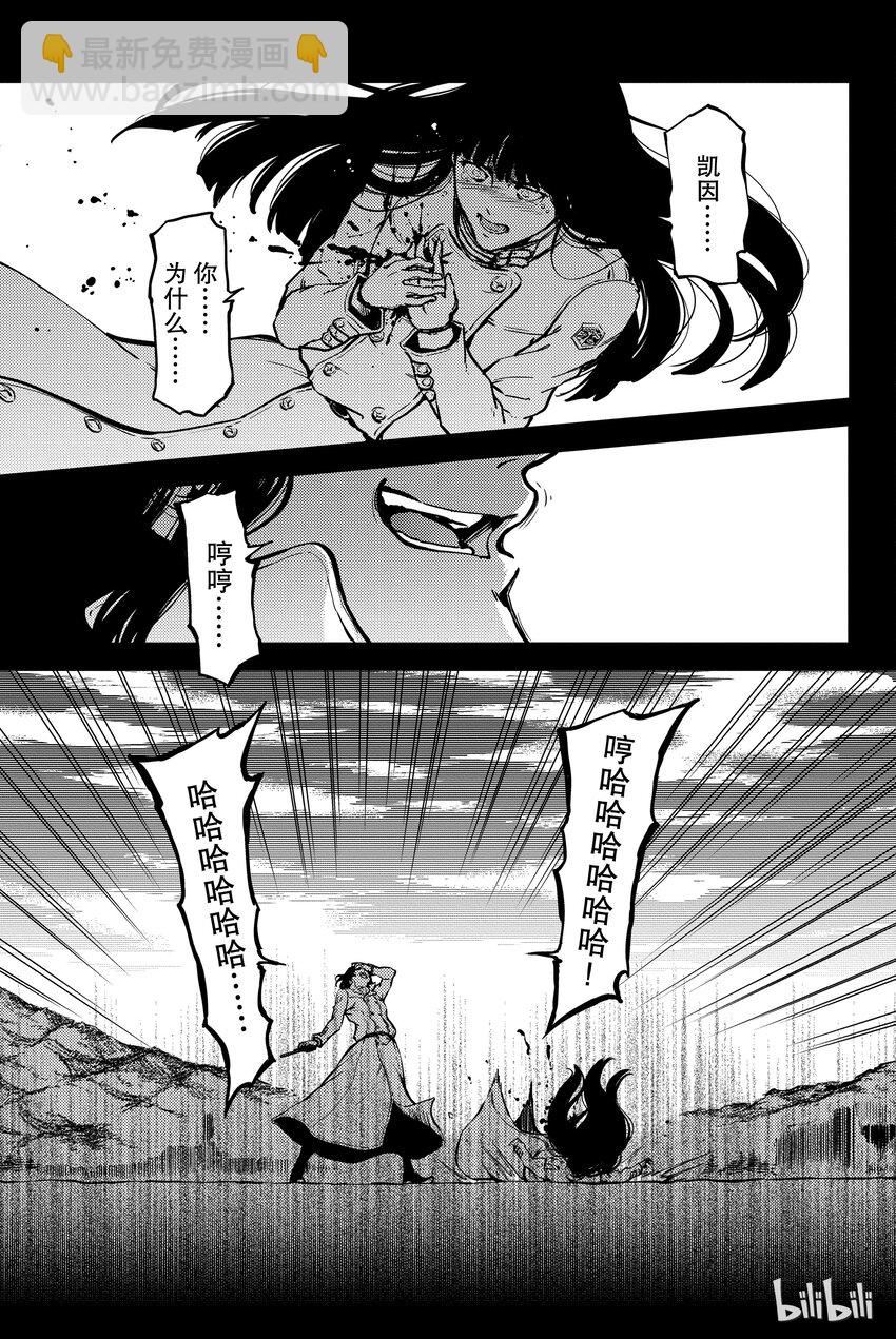 《猎兽神兵（致曾为神之众兽）》6 第30页
