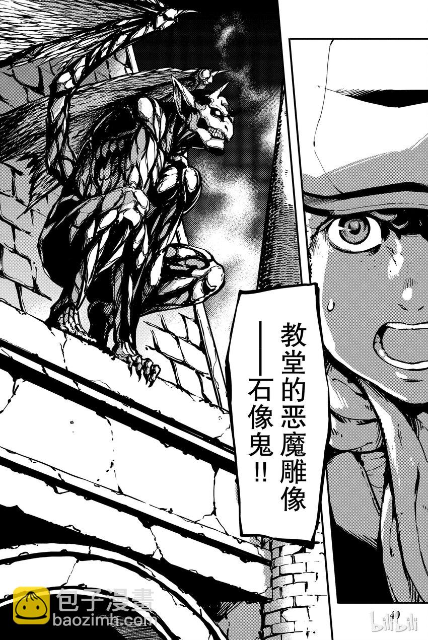 《猎兽神兵（致曾为神之众兽）》6 第41页