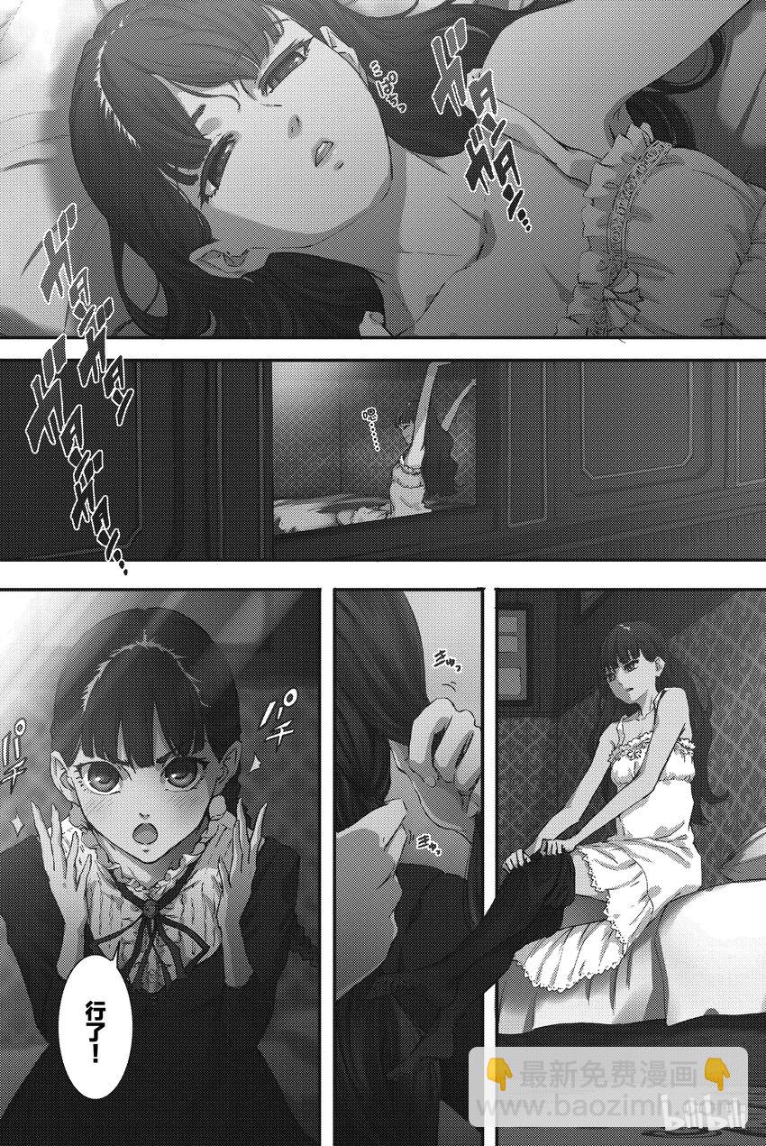 《猎兽神兵（致曾为神之众兽）》6 第4页