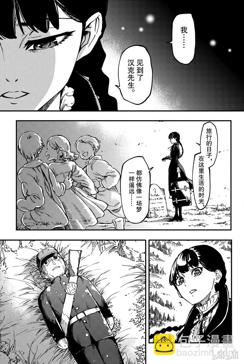 《猎兽神兵（致曾为神之众兽）》11 第16页
