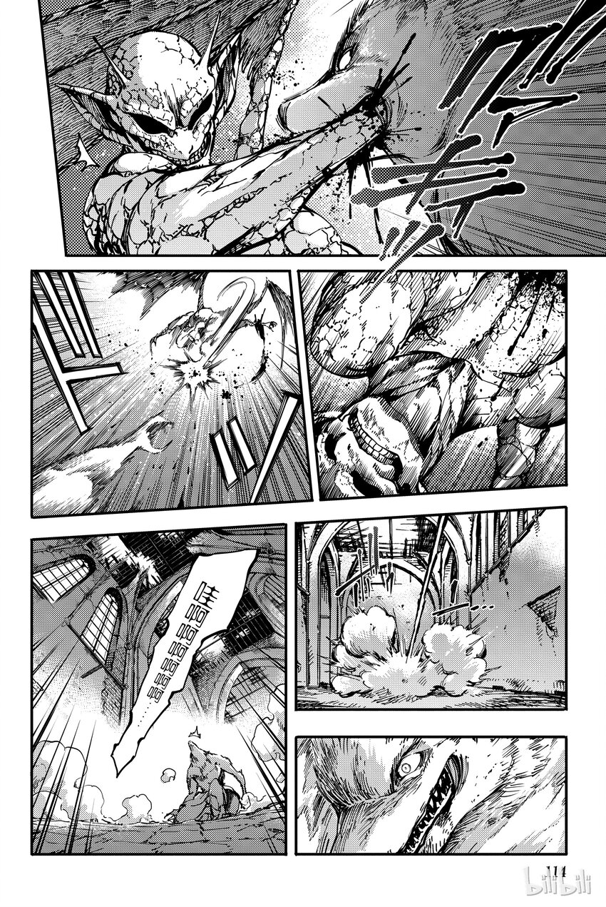 《猎兽神兵（致曾为神之众兽）》9 第10页