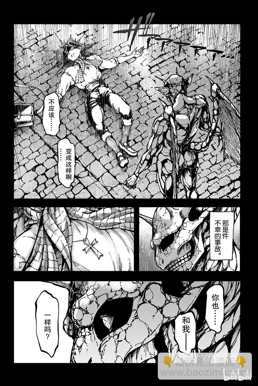 《猎兽神兵（致曾为神之众兽）》9 第24页