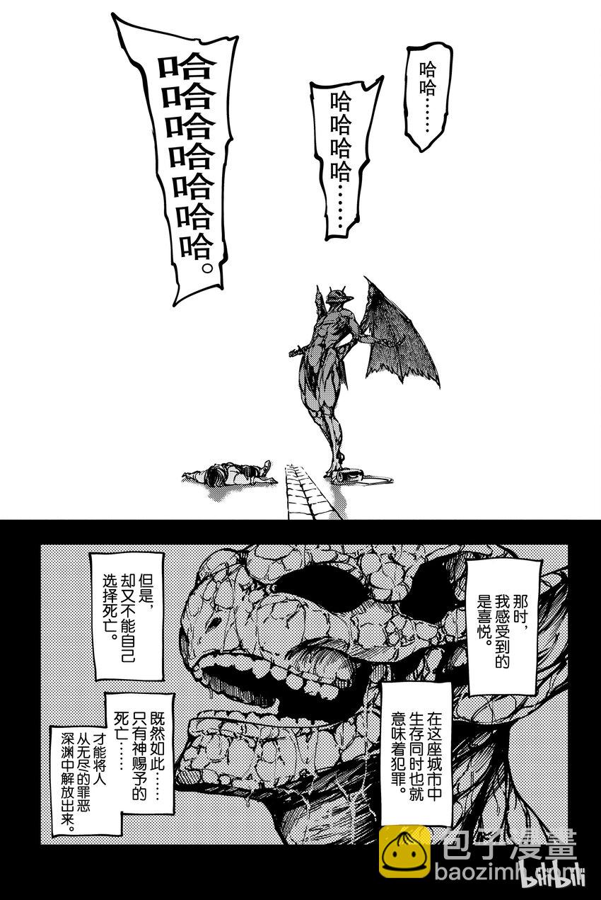 《猎兽神兵（致曾为神之众兽）》9 第25页