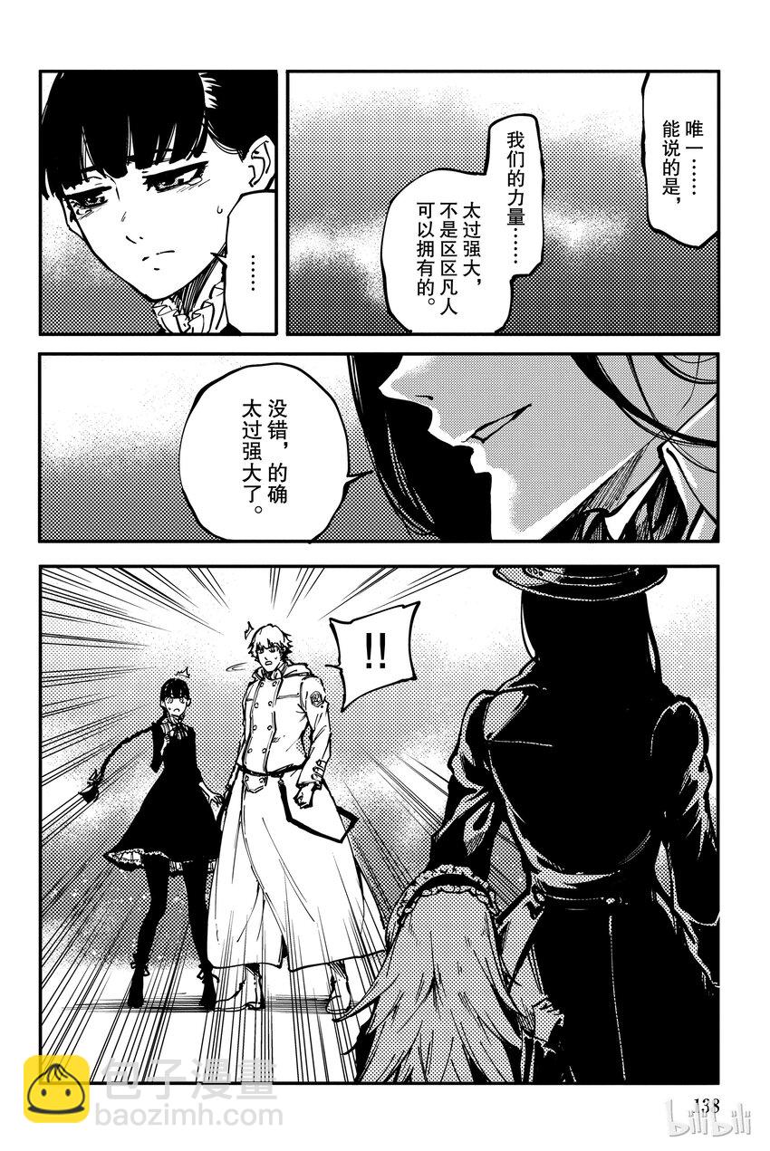 《猎兽神兵（致曾为神之众兽）》9 第34页