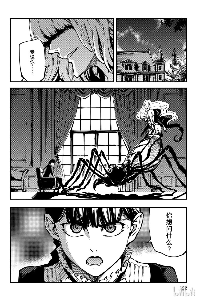 《猎兽神兵（致曾为神之众兽）》10 第12页