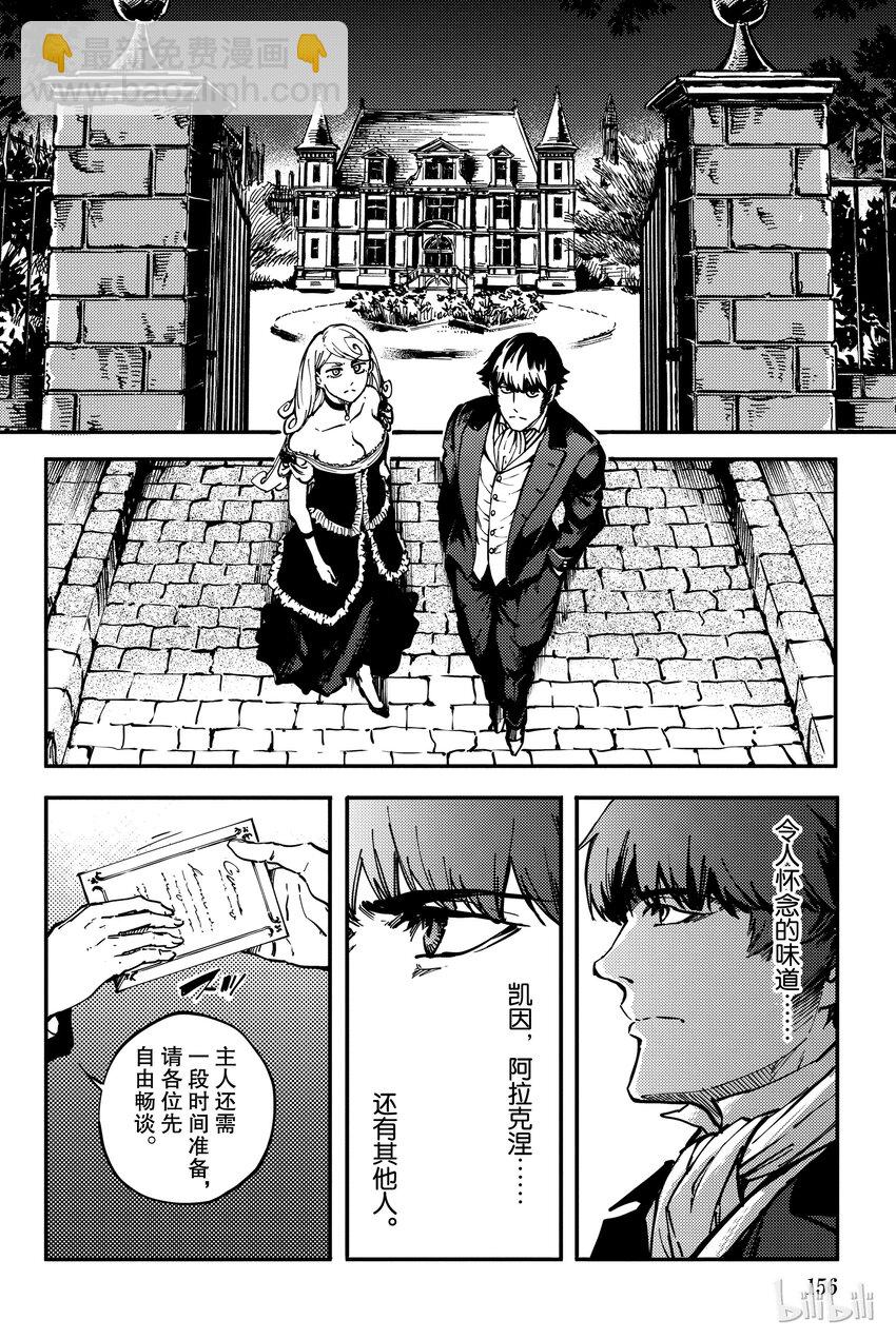 《猎兽神兵（致曾为神之众兽）》10 第16页
