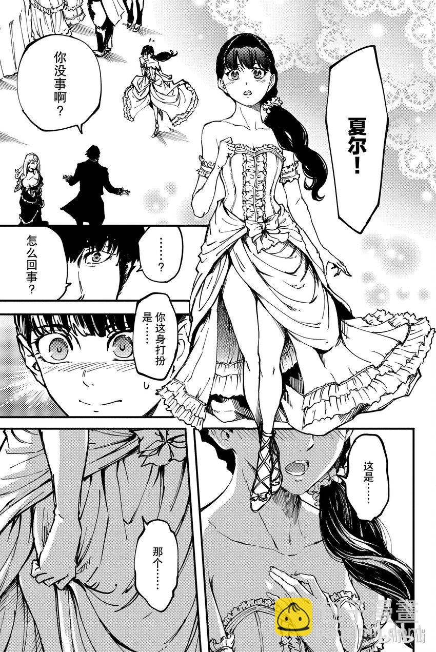 《猎兽神兵（致曾为神之众兽）》10 第19页