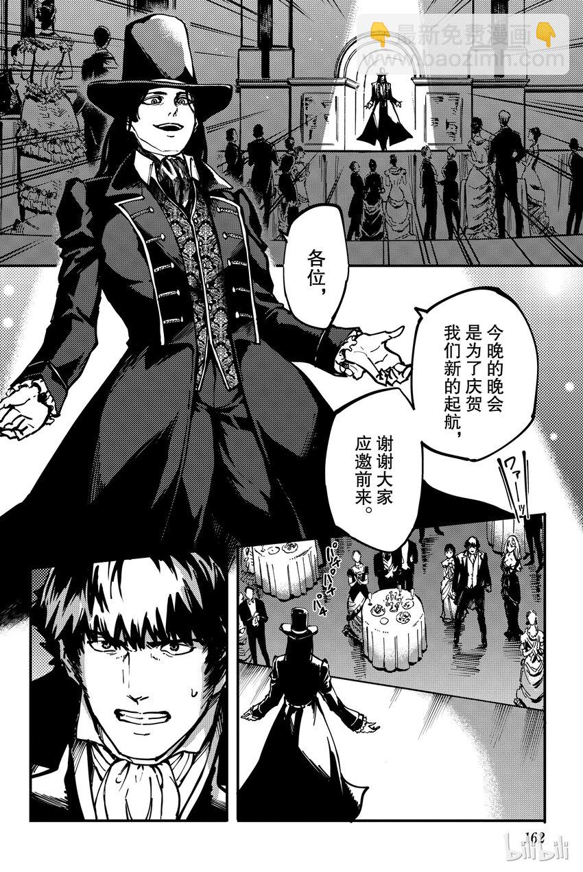 《猎兽神兵（致曾为神之众兽）》10 第22页