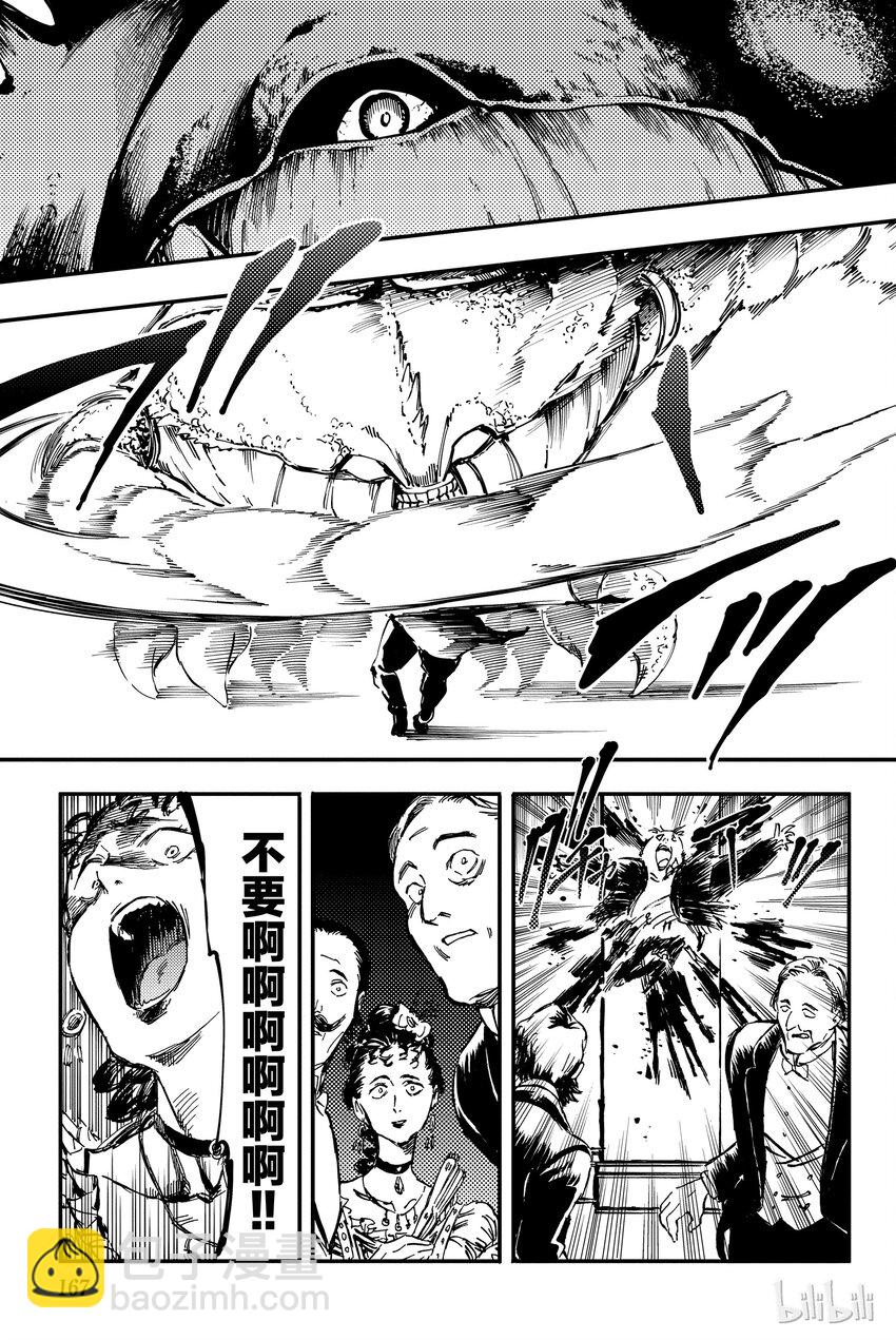 《猎兽神兵（致曾为神之众兽）》10 第27页