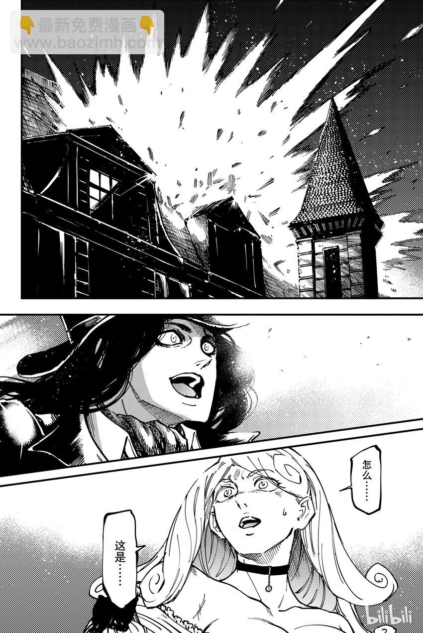 《猎兽神兵（致曾为神之众兽）》10 第42页