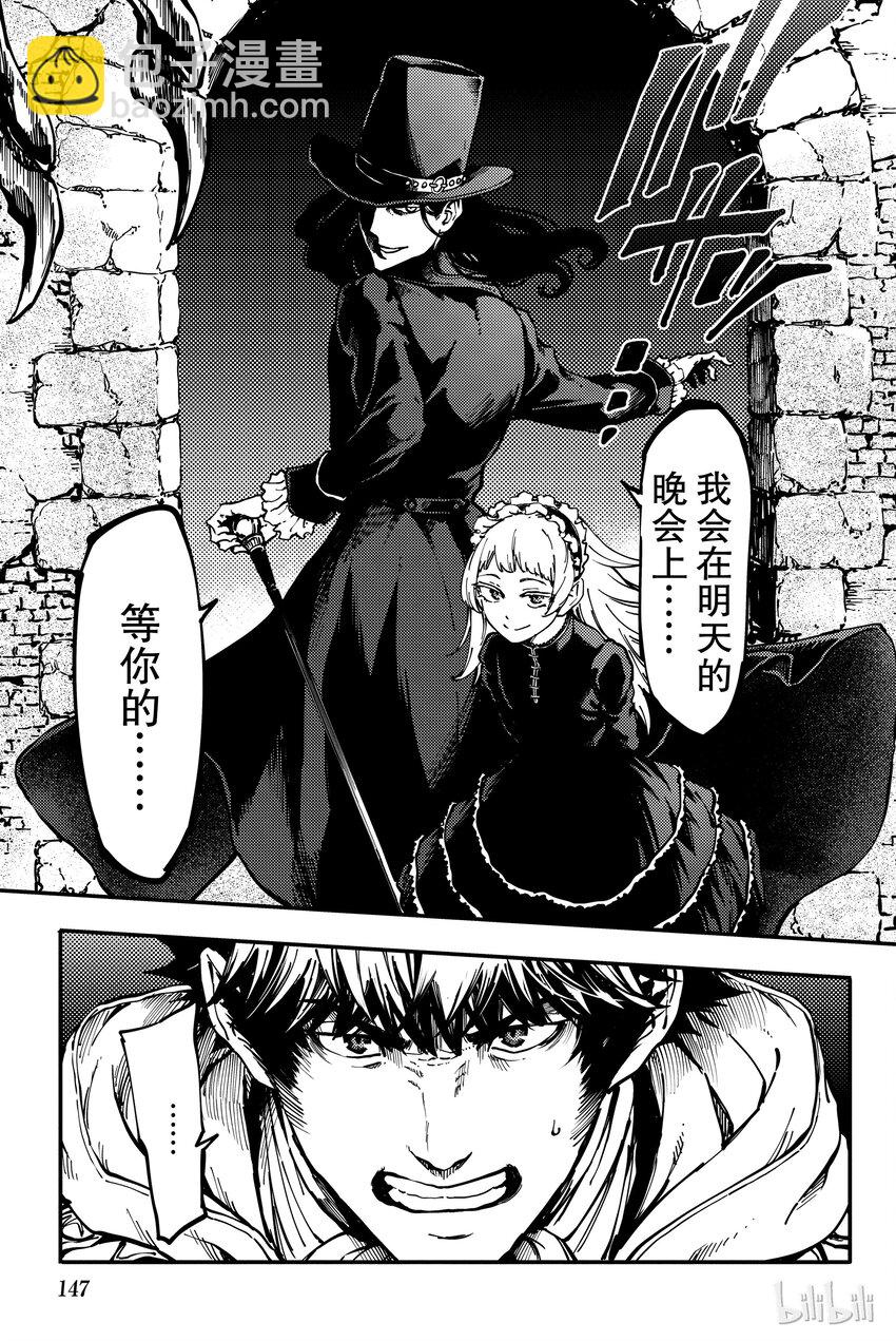 《猎兽神兵（致曾为神之众兽）》10 第7页