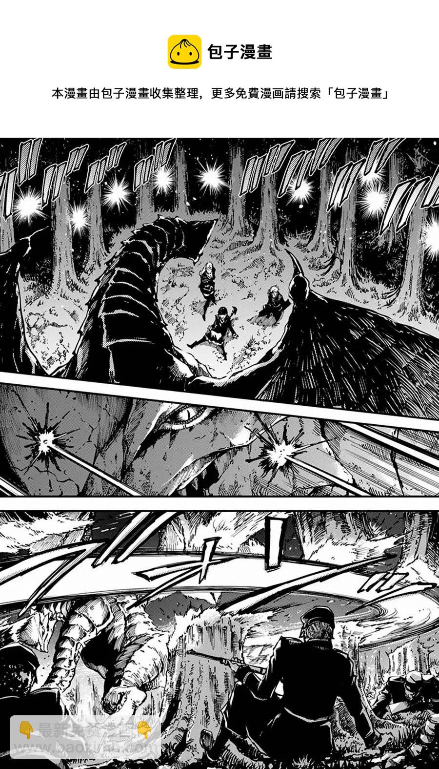 《猎兽神兵（致曾为神之众兽）》12 第19页