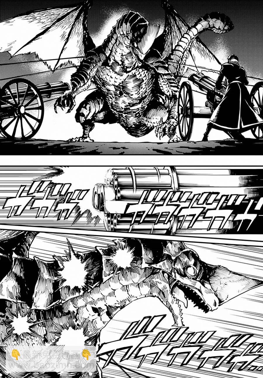 《猎兽神兵（致曾为神之众兽）》12 第32页