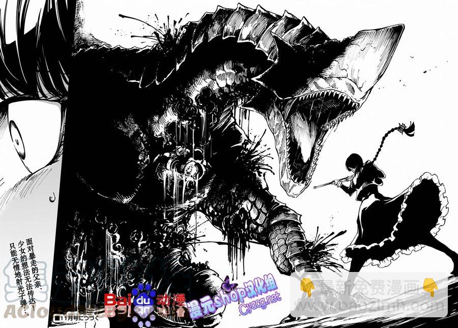 《猎兽神兵（致曾为神之众兽）》12 第45页
