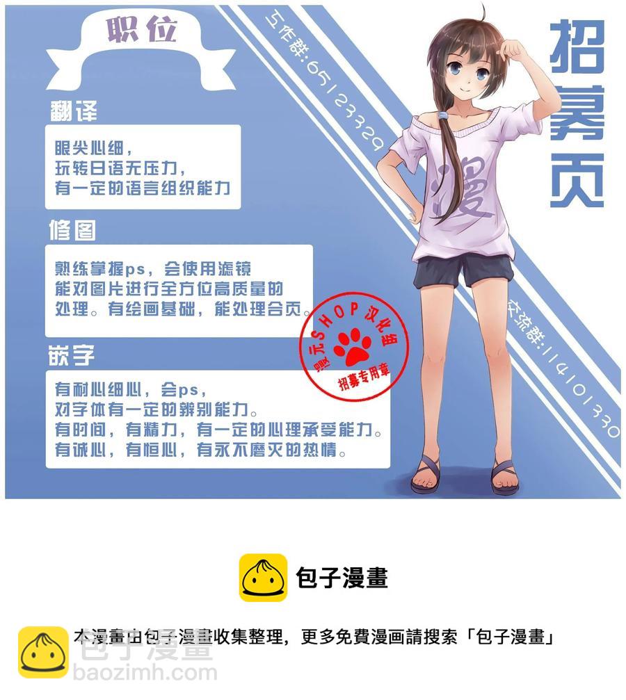 《猎兽神兵（致曾为神之众兽）》12 第46页