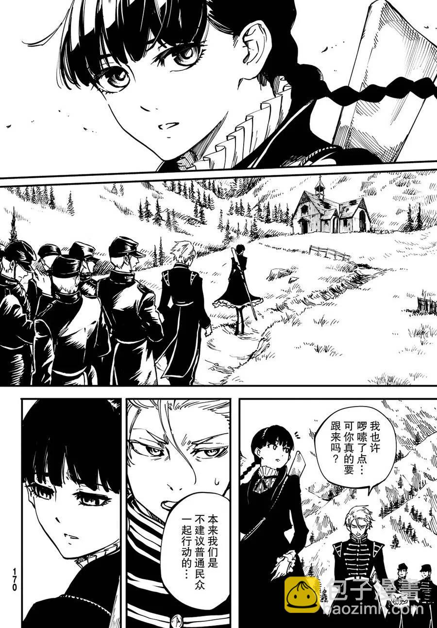 《猎兽神兵（致曾为神之众兽）》13 第23页