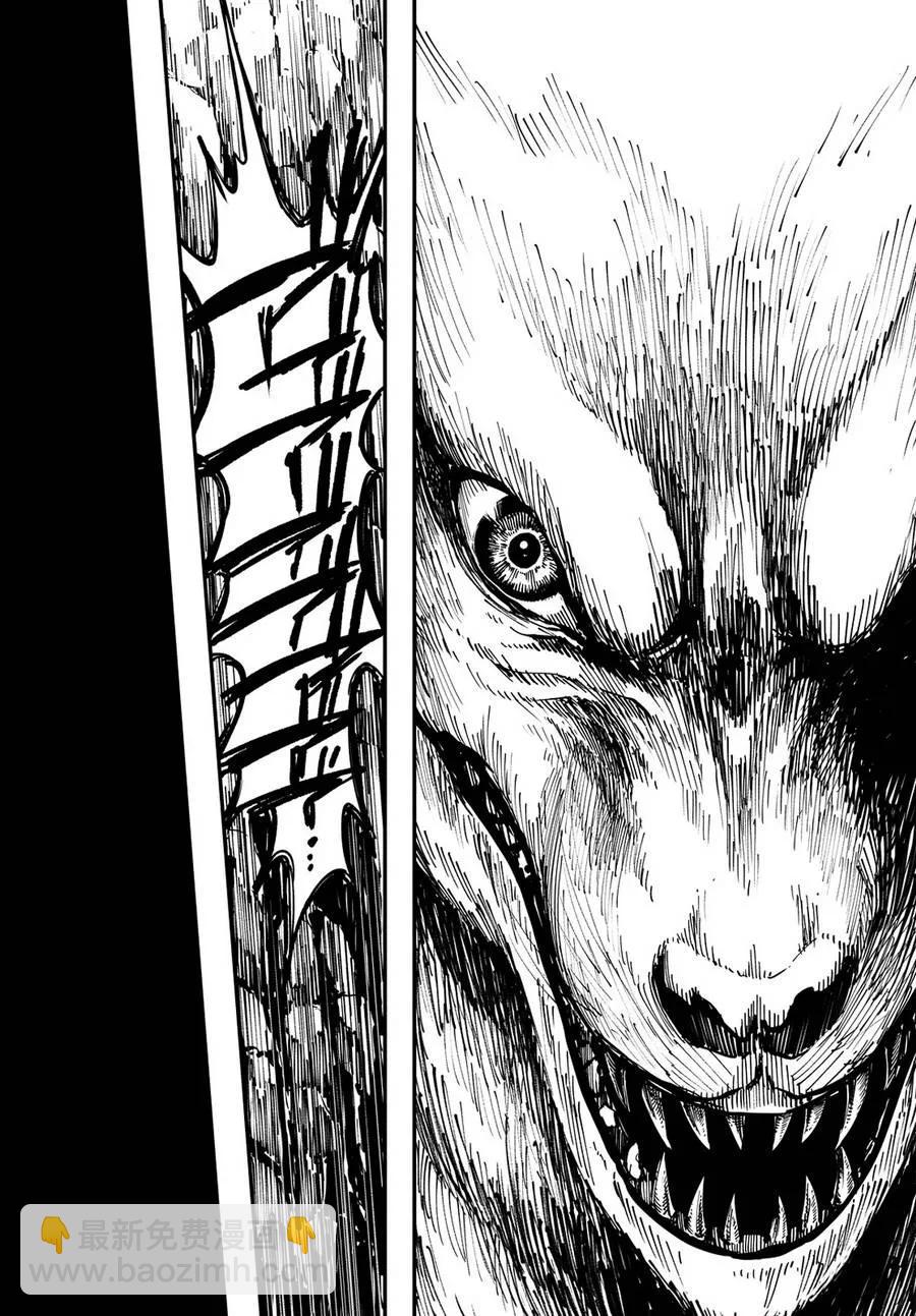 《猎兽神兵（致曾为神之众兽）》13 第29页