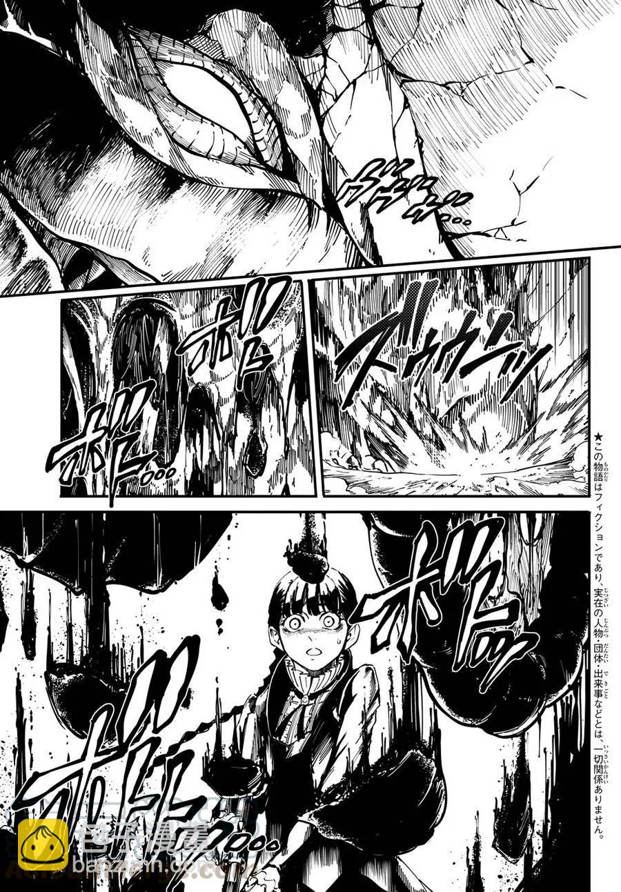 《猎兽神兵（致曾为神之众兽）》13 第4页